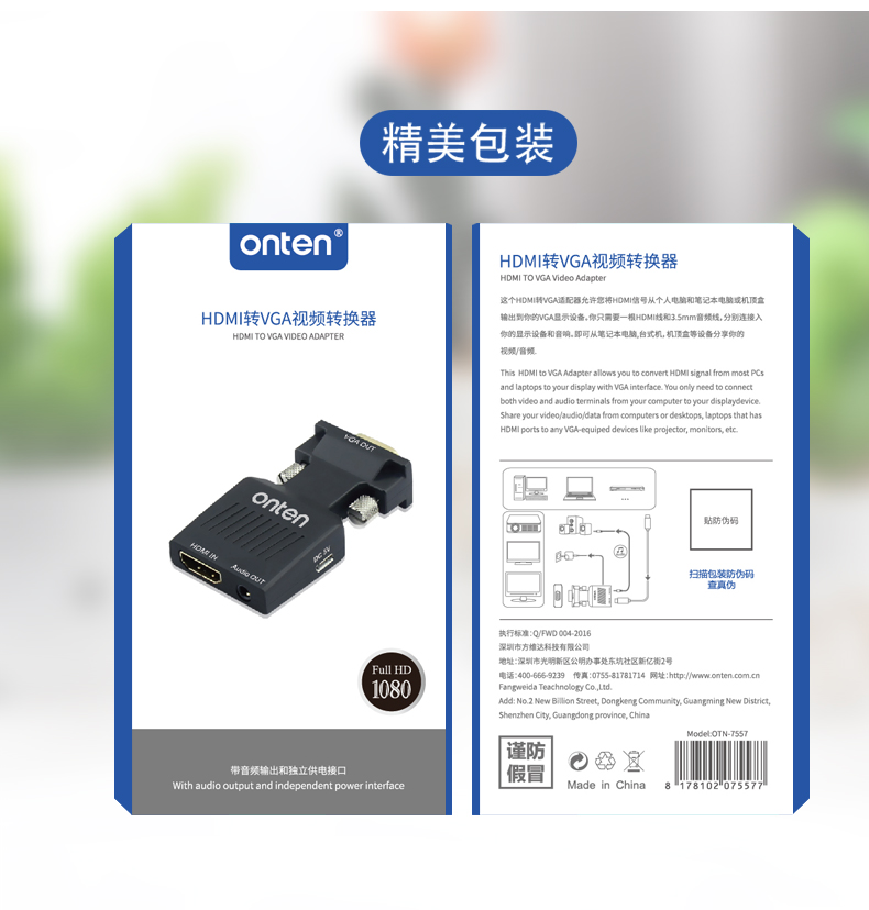 ONTEN CONVERTER OTN-7557 HDMI TO VGA W/AUX